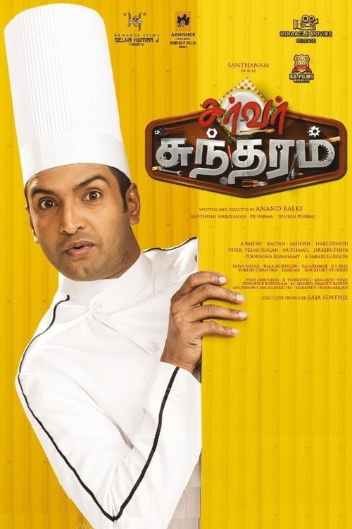 Movie poster for Server Sundaram