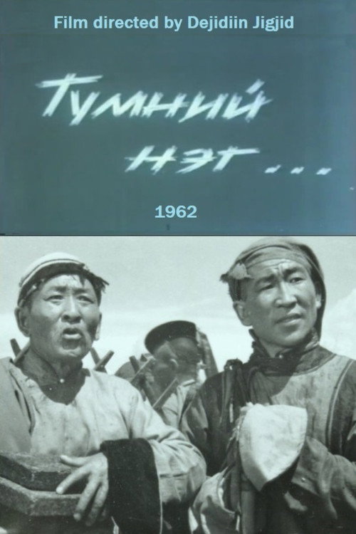 Movie poster for One Among Many: Episode 1 (1962)