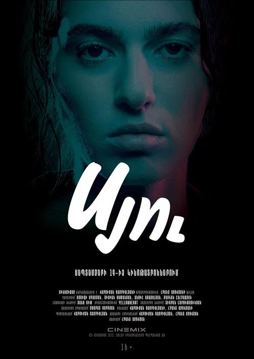 Movie poster for Syu (2025)