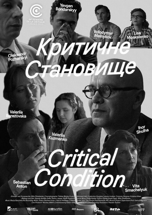 Movie poster for Critical Condition (2025)