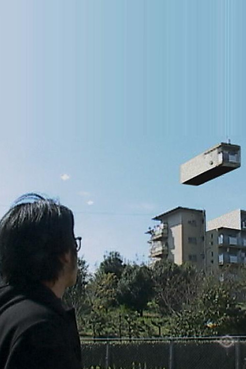Movie poster for Day of Recomposing (2003)