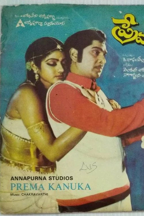 Movie poster for Prema Kanuka (1981)