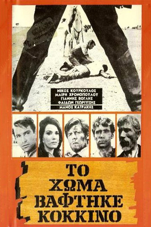 Movie poster for Blood on the Land (1966)