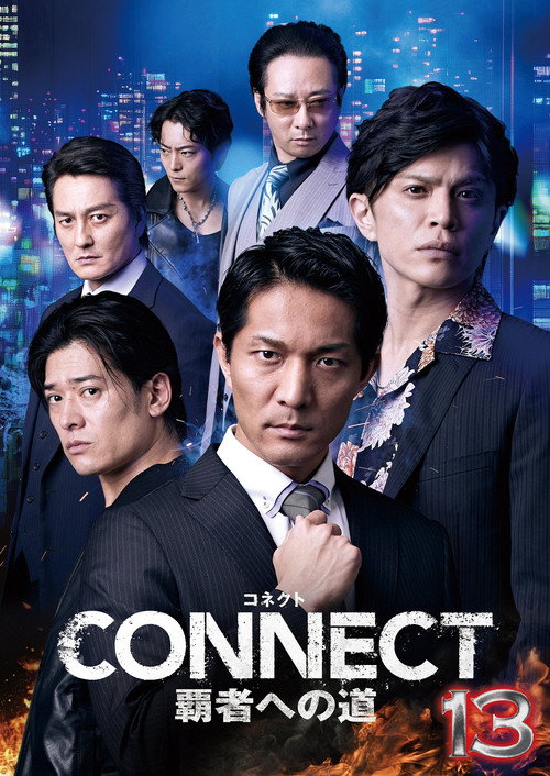Movie poster for CONNECT: Road to Conquest 13 (2025)