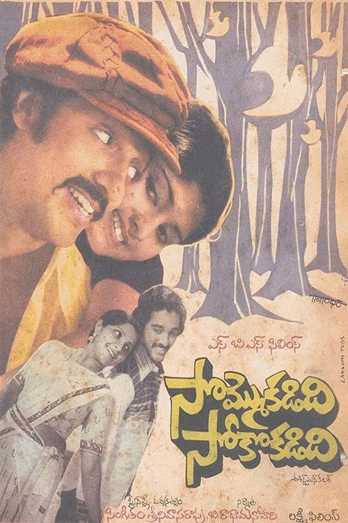 Movie poster for Sommokadidhi Sokokadidhi (1979)