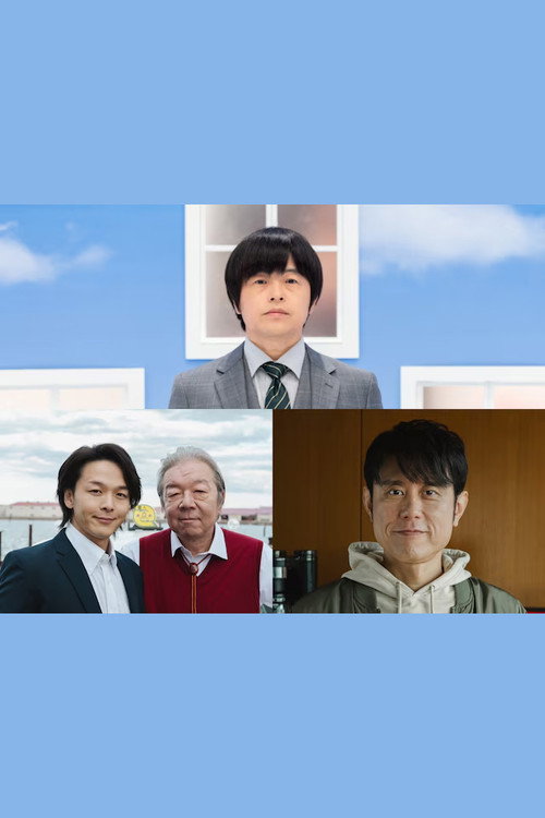 Movie poster for The Window of Non-REM 2025 New Year (2025)