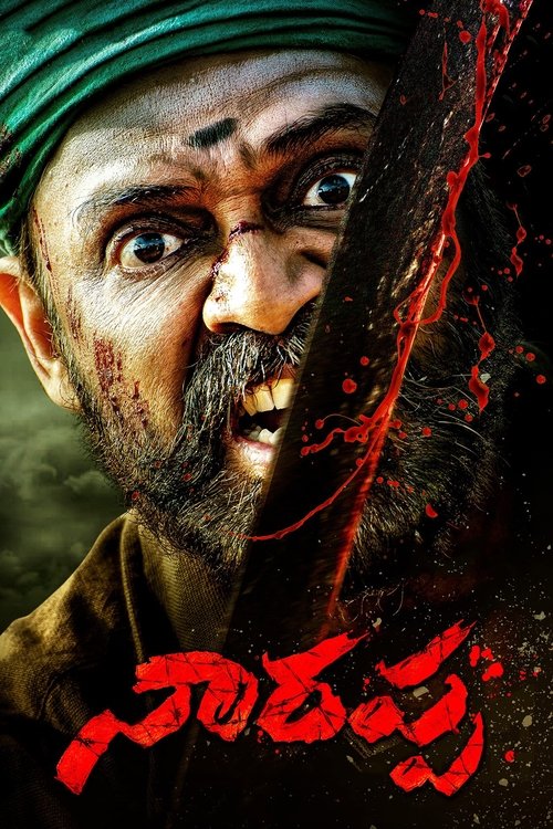 Movie poster for Narappa (2021)