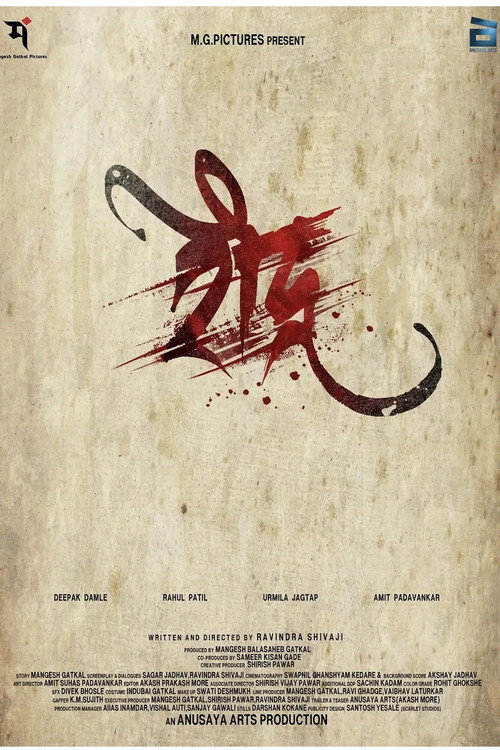Movie poster for Raudra (2022)