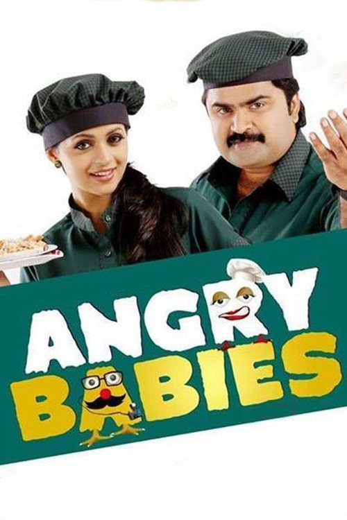 Movie poster for Angry Babies in Love (2014)