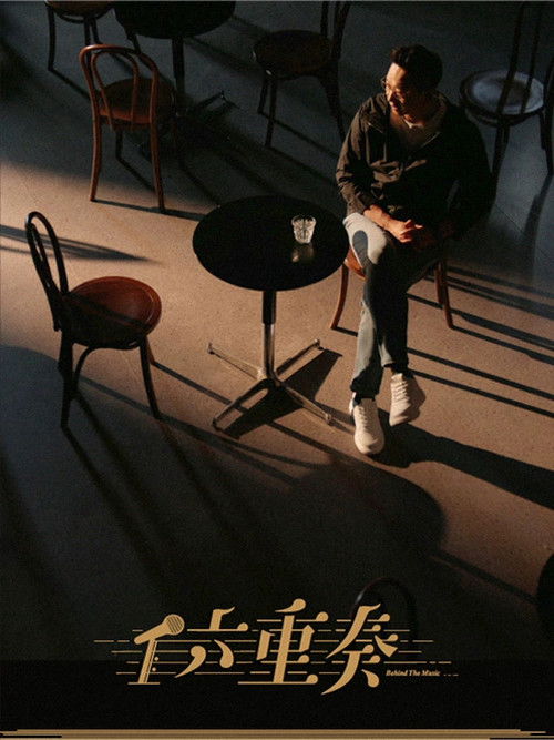 Behind the Music poster