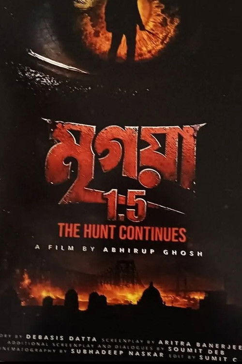 Movie poster for Mrigaya 1.5: The Hunt Continues