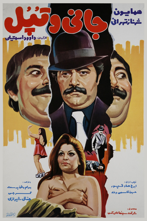 Movie poster for Johnny va topol (1977)