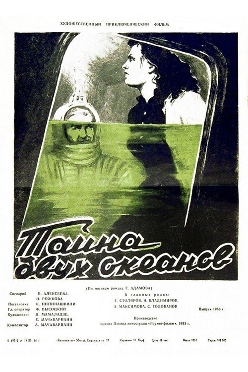 Movie poster for The Secret of Two Oceans (1957)