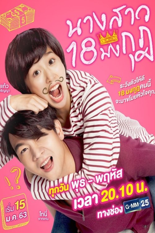 A Beautiful Lie poster