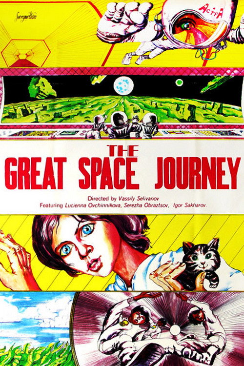 Movie poster for The Great Space Journey (1975)
