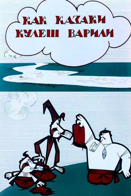 Movie poster for How the Cossacks Were Cooking Kulish (1967)
