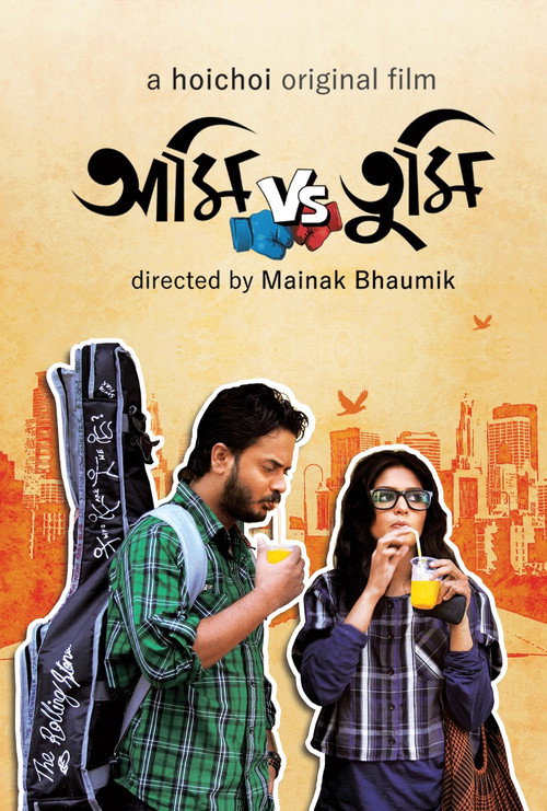 Movie poster for Ami Vs Tumi (2018)
