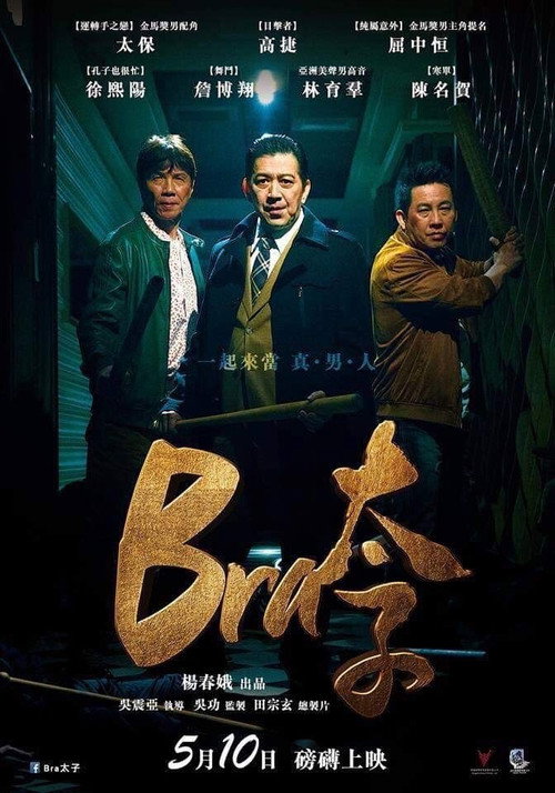 Movie poster for Gang of Bra (2019)