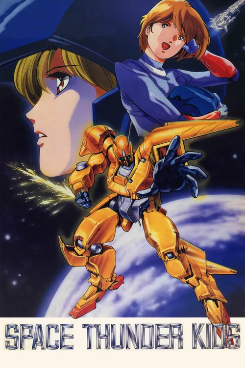Movie poster for Space Thunder Kids (1991)