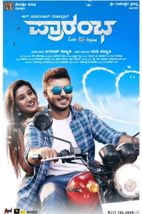 Movie poster for Prarambha