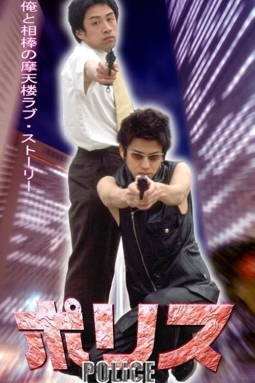 Movie poster for Hard Duty (2001)