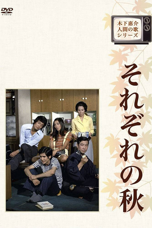 Pieces of Autumn poster