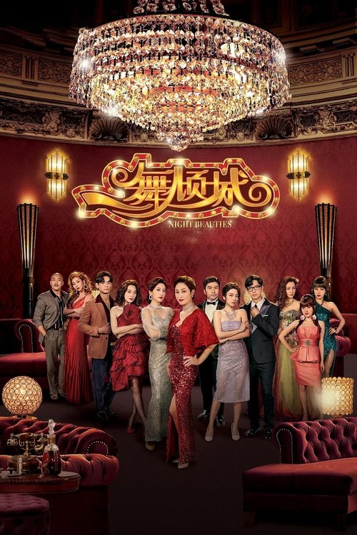 Night Beauties poster