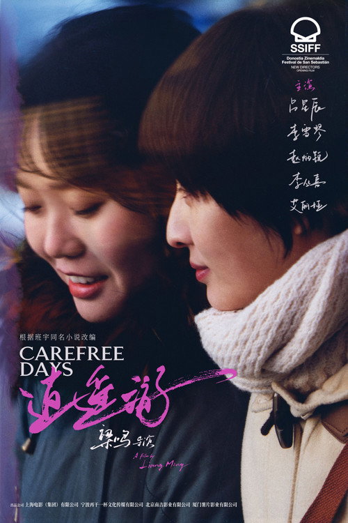 Movie poster for Carefree Days (2023)