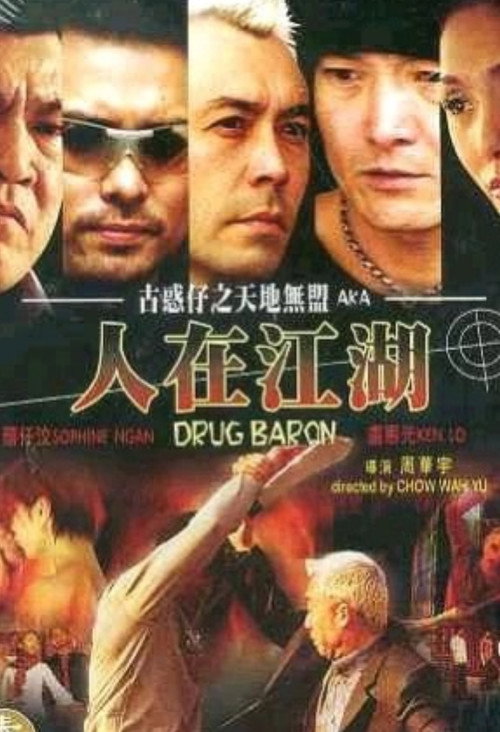 Movie poster for Drug Baron (2004)