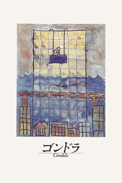 Movie poster for Gondola (1987)
