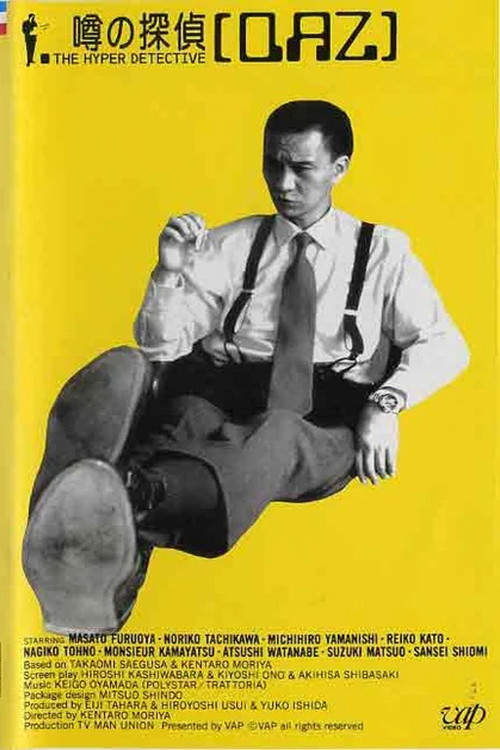 Movie poster for The Hyper Detective: Rumored Detective QAZ (1996)