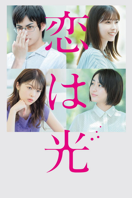 Movie poster for Love Is Light (2022)