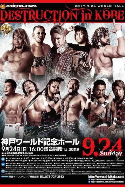 Movie poster for NJPW Destruction in Kobe 2017 (2017)