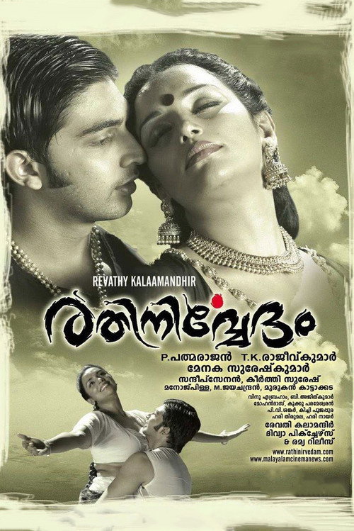 Movie poster for Rathinirvedam (2011)