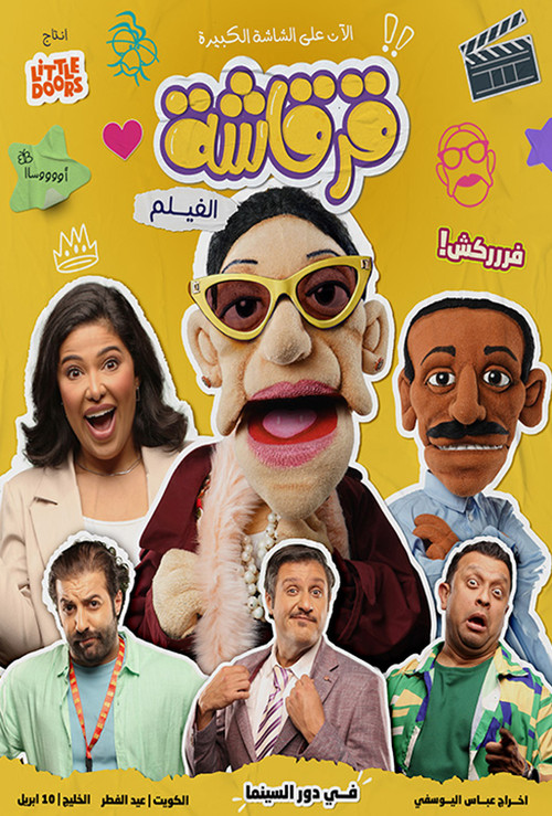 Movie poster for Gergasha the Movie (2025)