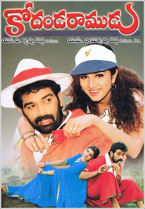 Movie poster for Kodanda Ramudu (2000)