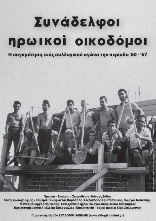 Movie poster for Construction Workers, Our Heroic Comrades (2024)