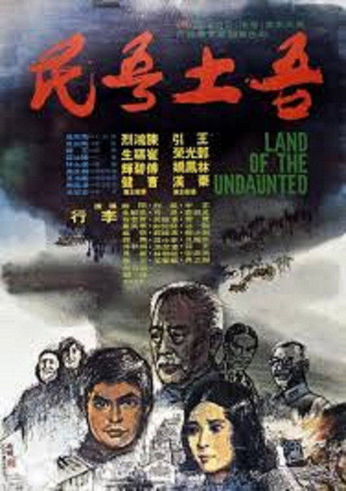 Movie poster for Land of the Undaunted (1975)