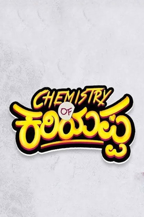 Movie poster for Chemistry of Kariyappa (2019)