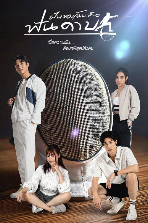 My Dream is Fencing poster