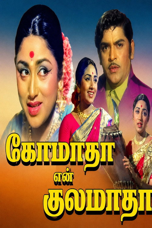 Movie poster for Komatha En Kulamatha (1973)