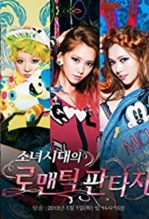Movie poster for Girls' Generation's Romantic Fantasy (2013)
