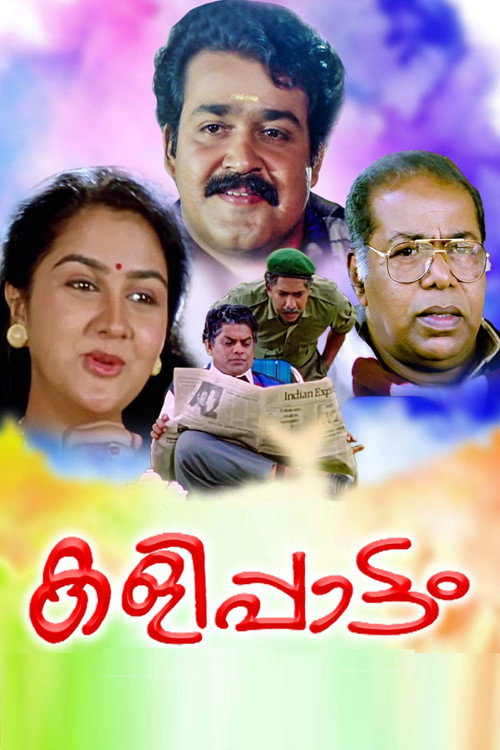Movie poster for Kalippattam (1993)