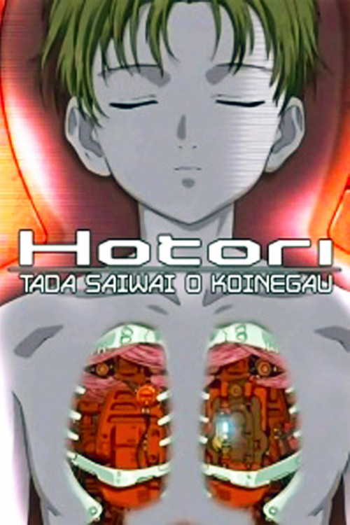 Movie poster for Hotori: Simply Wishing for Hope (2005)