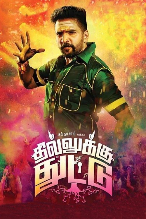 Movie poster for Dhilluku Dhuddu (2016)