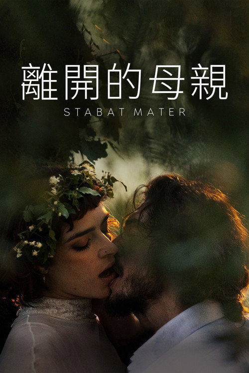 Movie poster for Stabat Mater (2024)