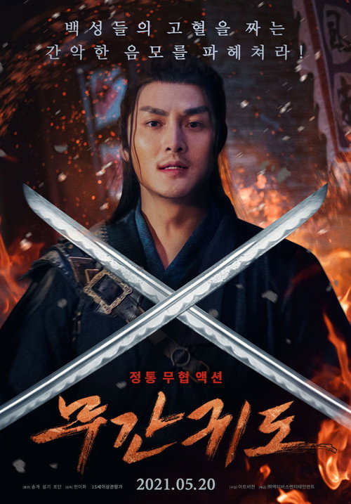 Movie poster for Way to tranquility (2021)
