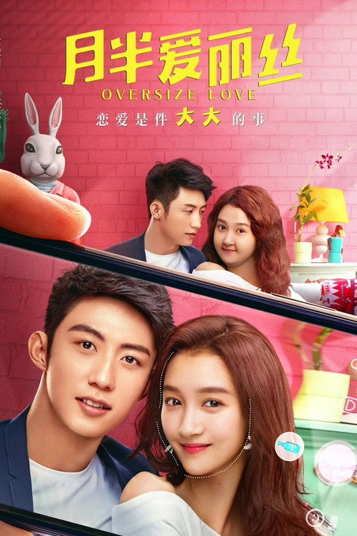 Movie poster for Oversize Love (2020)