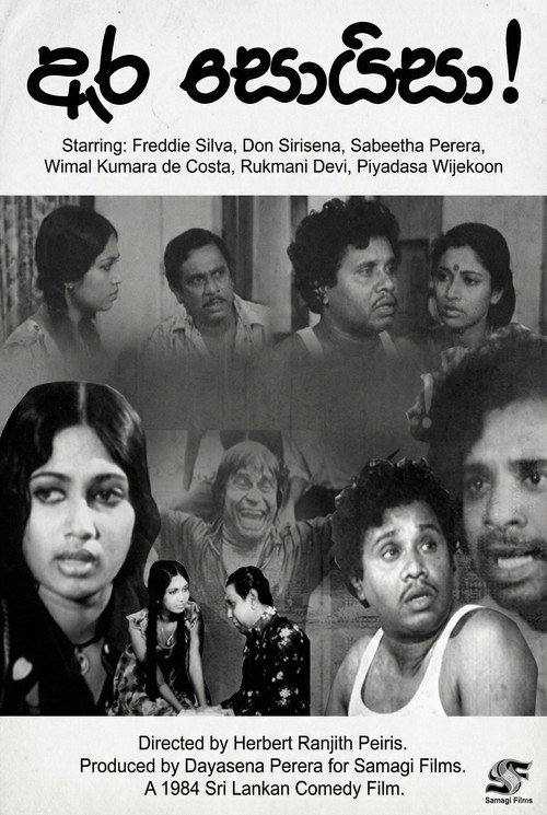 Movie poster for Ara Soyza! (1984)