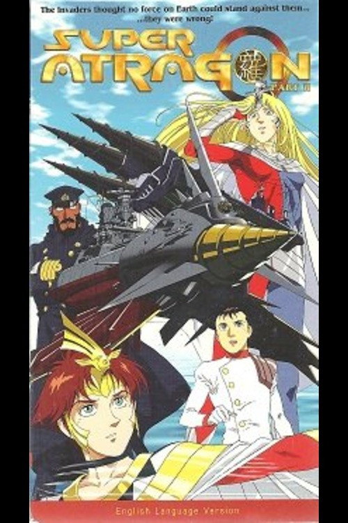 Movie poster for Super Atragon - Part II (1996)
